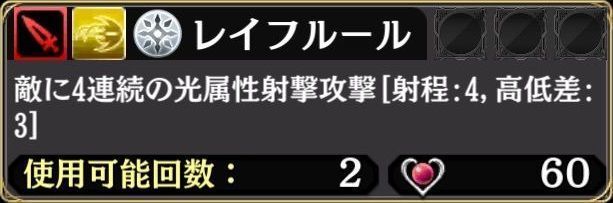 スキルとアビリティのアイコンについて タガタメの真理 仕様 を解説