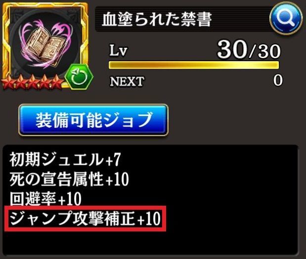 スキルとアビリティのアイコンについて タガタメの真理 仕様 を解説