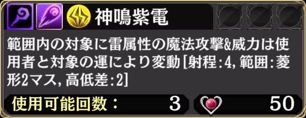 スキルとアビリティのアイコンについて タガタメの真理 仕様 を解説